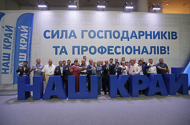 Фото новости: Суд заборонив діяльність партії «Наш край» Свежие новости: Суд заборонив діяльність партії «Наш край»
