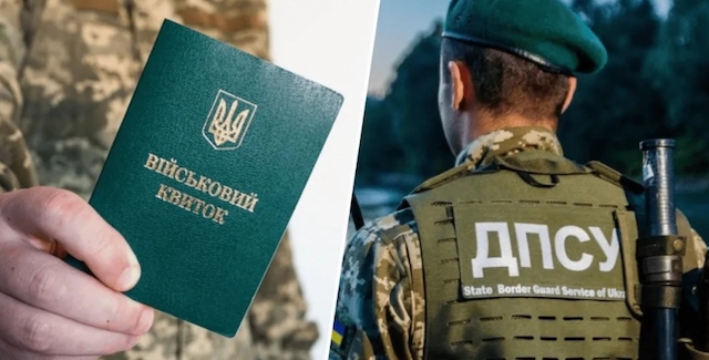 Свежие новости: Прикордонним загонам ДПСУ дозволили мобілізовувати українців напряму