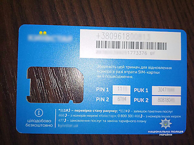 Фото новости: В Южноукраинске хакер подключился к компьютеру владельца терминала самообслуживания и за месяц незаметно вывел ₴200 тысяч Свежие новости: В Южноукраинске хакер подключился к компьютеру владельца терминала самообслуживания и за месяц незаметно вывел ₴200 тысяч