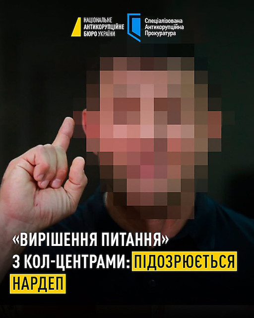 Свежие новости: Нардепа Тищенка викрили на спробі отримати мільйонний хабар, відмиванні коштів і недостовірному декларуванні
