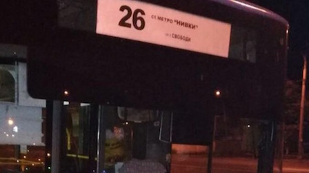 Свежие новости: В столице во второй раз обстреляли троллейбус