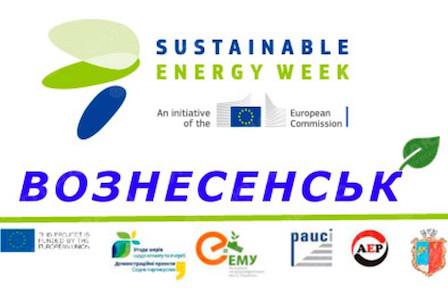 Свежие новости: СТАЛА ЕНЕРГІЯ МІСТА ВОЗНЕСЕНСЬКА!