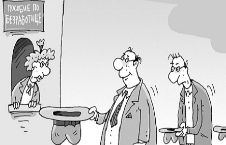 Свежие новости: В Украине подняли размер выплат на пособие по безработице