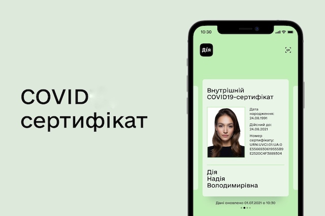 Свежие новости: В Украине упростили получение электронного COVID-сертификата – больше не нужно крутить головой