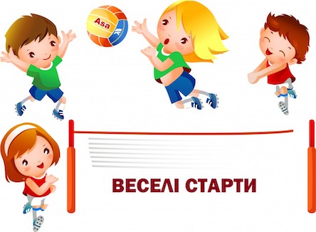 Свежие новости: В Новогригорівці відбудуться «Веселі сімейні старти»