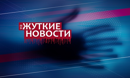 Свежие новости: Жуткие преступления, совершенные в Украине за минувшую неделю