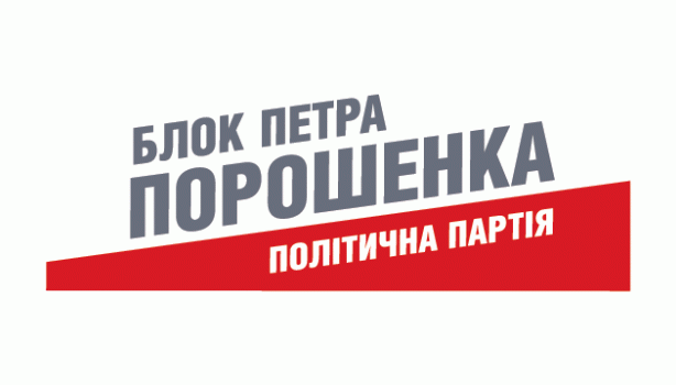 Фото новости: Вознесенская БПП заставляет пенсионеров платить членские взносы – они выходят из партии Свежие новости: Вознесенская БПП заставляет пенсионеров платить членские взносы – они выходят из партии