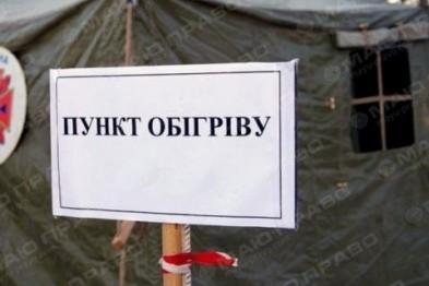 Свежие новости: В Южноукраинске открыты пункты обогрева