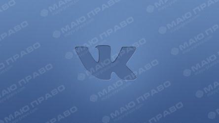 Фото новости: Через ВКонтакте Россия может управлять 13 млн украинцев: раскрыт механизм Свежие новости: Через ВКонтакте Россия может управлять 13 млн украинцев: раскрыт механизм