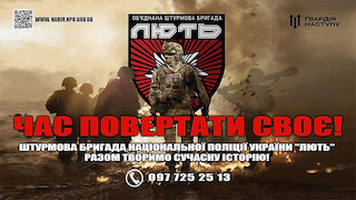 Свежие новости: «Перетвори свою лють на зброю»: Нацполіція продовжує набір до своєї штурмової бригади