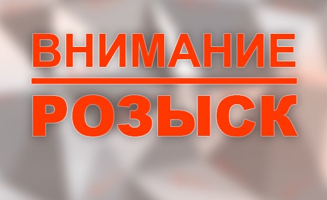 Свежие новости: Под Киевом ищут 13-летнего мальчика