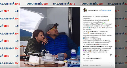 Свежие новости: Навальный опубликовал расследование о «секс-охотнице», вице-премьере РФ и владельце николаевского завода