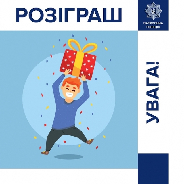 Свежие новости: Патрульная полиция приглашает поучаствовать в розыгрыше призов