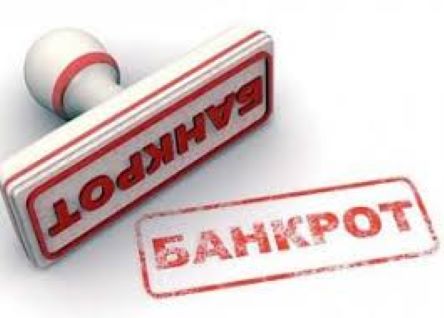 Свежие новости: В Украине запустили новую процедуру банкротства