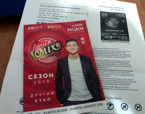 Фото новости: В Николаеве зафиксирована агитация кандидата в Президенты на бесплатном концерте Свежие новости: В Николаеве зафиксирована агитация кандидата в Президенты на бесплатном концерте