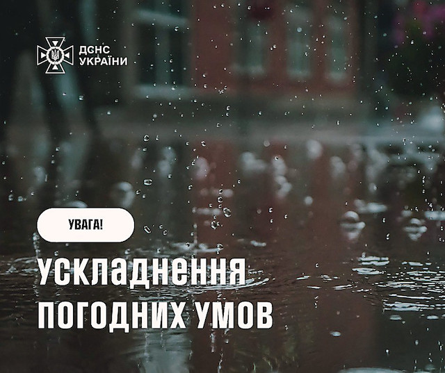 Свежие новости: На Миколаївщині та в сусідніх областях очікуються значні дощі