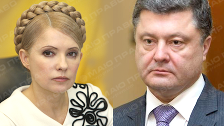 Свежие новости: Выборы президента: у Порошенко и Тимошенко появился неожиданный конкурент