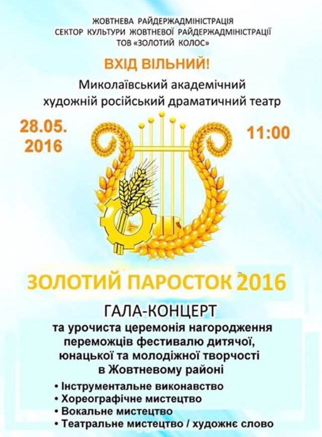 Фото Гала-концерт  Фото Гала-концерт