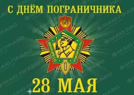 Свежие новости: Порошенко поздравил пограничников с профессиональным праздником