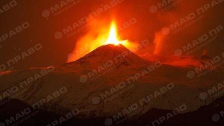 Свежие новости: Началось извержение самого большого вулкана Европы