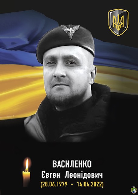 Свежие новости: Південноукраїнськ вшановує пам’ять Героя Євгена Василенка