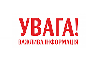 Свежие новости: УВАГА! У Вознесенську проводитиметься перевірка системи оповіщення