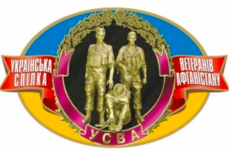 Свежие новости: До 30-ої річниці Южноукраїнської міської спілки ветеранів Афганістану.