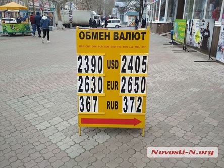 Свежие новости: В николаевских обменниках цена доллара упала ниже 24 гривен