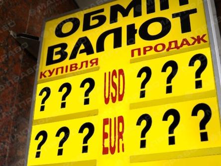 Свежие новости: В Украине подрос доллар и евро