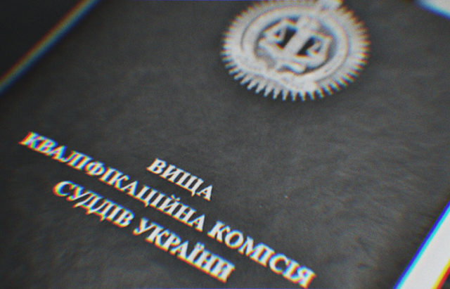 Свежие новости: 69 суддів з Миколаївщини очікують на перевірку Вищої кваліфікаційної комісії