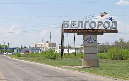 Свежие новости: Під Бєлгородом біля кордону з Україною прогриміли два вибухи
