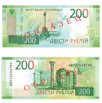 Свежие новости: ​В России выпустили банкноту с изображением аннексированного Крыма