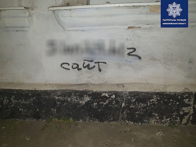 Свежие новости: В Николаеве поздно вечером спецназ патрульных задержал двух подростков, которые распространяли рекламу наркотиков