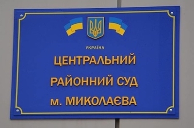 Свежие новости: В Центральном райсуде Николаева ввели особый режим – у работника аппарата подозревают коронавирус