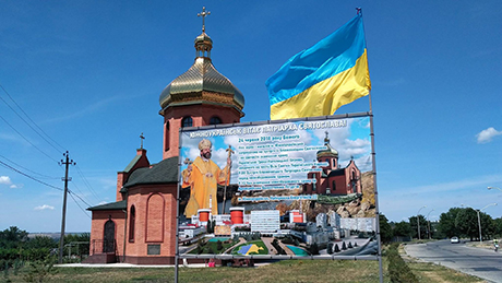 Свежие новости: В Южноукраинске неизвестные украли национальный флаг возле церкви