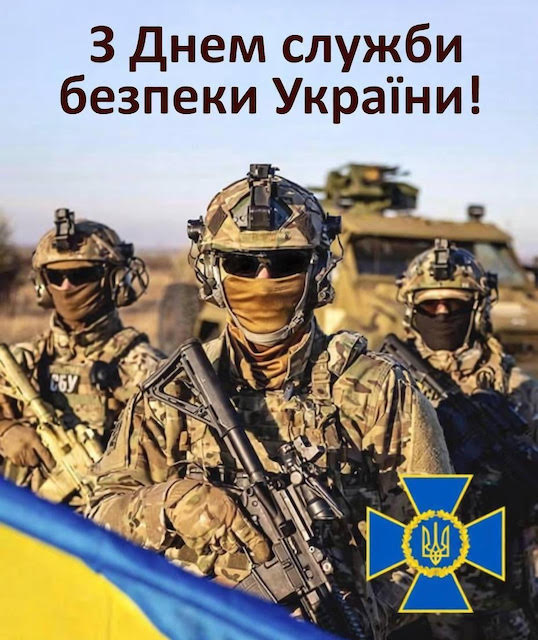Свежие новости: В Україні 25 березня відзначають День Служби безпеки України.