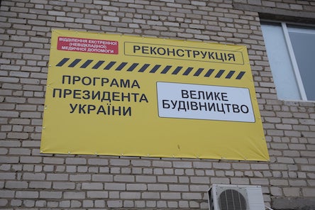 Свежие новости: У Первомайську триває реконструкція лікарні