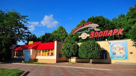 Свежие новости: Сьогодні усі діти віком до 14 років зможуть безкоштовно відвідати Миколаївський зоопарк