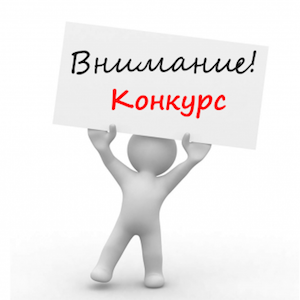 Свежие новости: Виконавчий комітет Вознесенської міської ради оголошує конкурс на заміщення вакантних посад!