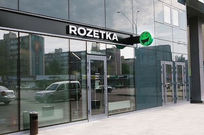 Свежие новости: Rozetka имеет большие проблемы с бизнесом