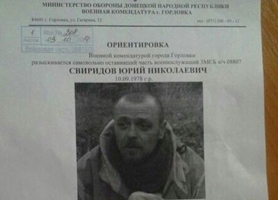 Свежие новости: Позывной Мачете, застрелил беременную девушку на оккупированной территории