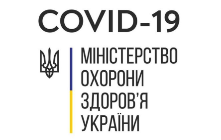 Свежие новости: Минздрав официально подтвердил четыре смерти от COVID-19 в Украине