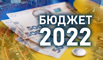 Фото новости: Інформація про виконання бюджету Вознесенської міської територіальної  громади Свежие новости: Інформація про виконання бюджету Вознесенської міської територіальної  громади