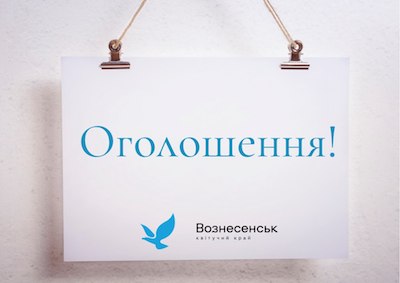 Свежие новости: У Вознесенську працює протезно-ортопедичне підприємство