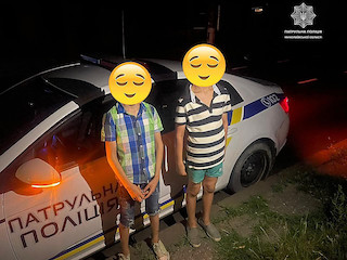 Свежие новости: Миколаївські патрульні знайшли двох братів, які вчасно не повернулися додому