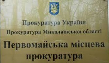 Свежие новости: На Первомайщине 40 га земли вернут учебному заведению