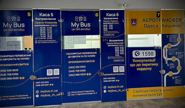 Свежие новости: З березня з Одеси до аеропорту Кишинева їздитиме трансфер
