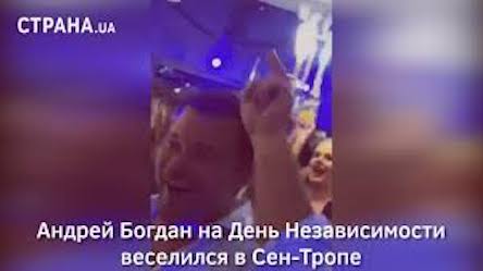 Свежие новости: Глава Офиса Президента возглавил шествие с шампанским на свадьбе в Сен-Тропе, пропустив официальные мероприятия в Киеве – СМИ