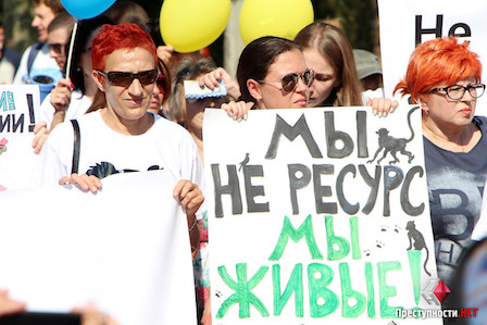 Свежие новости: ФОТО: В Николаеве митинговали против усыпления бездомных собак