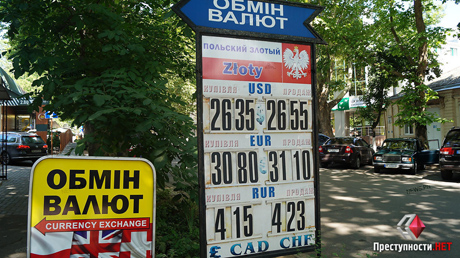 Свежие новости: В николаевских пунктах доллар снова подорожал